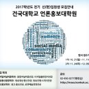 건국대학교 언론홍보대학원 이미지