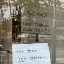 산곡동천주교회(40476) | 부평 산곡동 새로 오픈한 수제 베이글집 [도쿄 베이글]