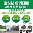 부용골프연습장 이미지