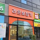 라온보청기 이미지