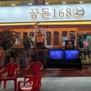 꿈돈168(모현점) 이미지