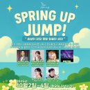소망교회 부설 소망수양관 | 강화도 신덕수양관 ‘Spring Up Jump’ 찾아가는공연과 함께한 샌드아트 체험 교회행사 후기