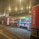 호성동흑돼지 전주 깜도야흑돼지 제주의 맛을 느끼다