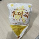 맘스터치 광안점 | 맘스터치 후덕죽 통새우 싸이버거 할인 쿠폰 받아서 먹는 방법