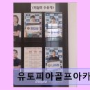유토피아 골프아카데미 네이버블로그