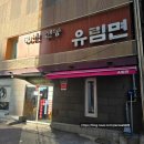 동화빌딩 | 시청, 광화문 나들이, 유림면, 리에제와플, 교보문고