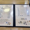 김미경당진아구동태찜탕