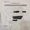 메인부동산중개 | 강동구청의 추석선물 &#39;부동산 거래신고 관련자료 제출&#39; 후기