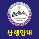 제112차＞ 강원 영월 동강래프팅 & 동강생태탐방로 트레킹 이미지