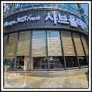 보문동 샤브올데이 솔직후기! 당근 쿠폰에 고기&amp;야채 무제한까지