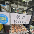 솔샘로 | 솔샘로 ‘고향즉석두부’ 솔직 후기 – 정겨운 집밥 끝판왕!