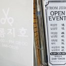 프롬지호