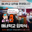 검정마을회관 | 🐙 김무너의 해녀일기｜해녀가 되기 위한 첫걸음! 한수풀 해녀학교 입학식 후기