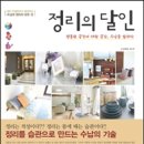 정리의 달인 이미지