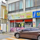 옛날고유의팥죽 이미지