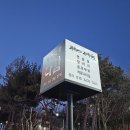 복합문화공간다함 이미지