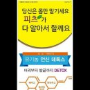 피츠유기농피부관리 이미지