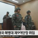 좌태국 해병대 제9여단장 취임 이미지