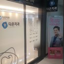 디지털치과의원 이미지