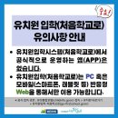 2024학년도 사랑유치원 발표회 | 인천광역시 부평구 청담유치원-유치원 입학이 궁금하세요?