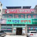 의정부명물부대찌개 네이버블로그