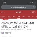 전두환에 맞섰던 옛 숭실대 총학생회장… 42년 만에 ‘무죄’ 이미지