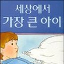 이큰아이