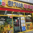 함가네정육점 네이버블로그