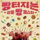 강릉파크골프장 | 빵터지는 강릉 빵 페스타 완전 정복 / 완벽 가이드: 빵지순례 한 번에 · 주차 꿀팁 · 숙박 꿀팁