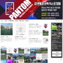 김포팬텀유소년축구클럽