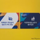 점핑파크 계양점 이미지