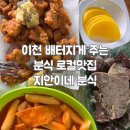 지안이네 분식 네이버블로그