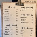 두지리상회 | [파주/적성면]두지리상회 커피 맛집!감성커피