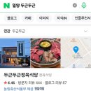 두근두근정육 이미지
