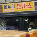 온누리텔레콤 이미지