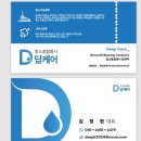 청소종합회사 - 중랑구 동일로157길 30 | 청소종합회사