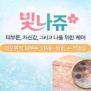 빛나쥬