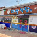 대정식당 이미지