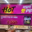 롯데슈퍼 망포역점 - 134531 | 롯데슈퍼 망포역점