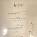 씨유양산중부블루점 | 양산맛집 블루리본 이자카야 아카(AKA) 방문 후기