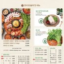 효자동솥뚜껑 서울신내점 네이버블로그