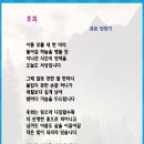 7월3째주 선정작(후회)-민인기 이미지