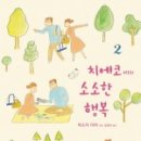 소소한행복
