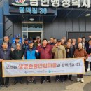 대한노인회 남면분회 이미지