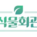 식물공방 이미지
