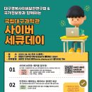 사이버메타버스