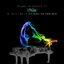 [04.27] 피아니스트 왕혜인 Piano in Colors 시리즈 II "Neon" - "작곡가 스크리아빈 서거 100주년 기념" 이미지