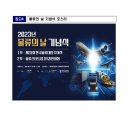 국토교통부, 제31회 물류의 날 기념식… 79만 물류인의 자긍심 높인다