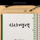 한솔플라톤아카데미금촌독서논술교습소