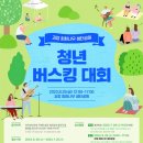 회화나무샘터공원 내 이미지